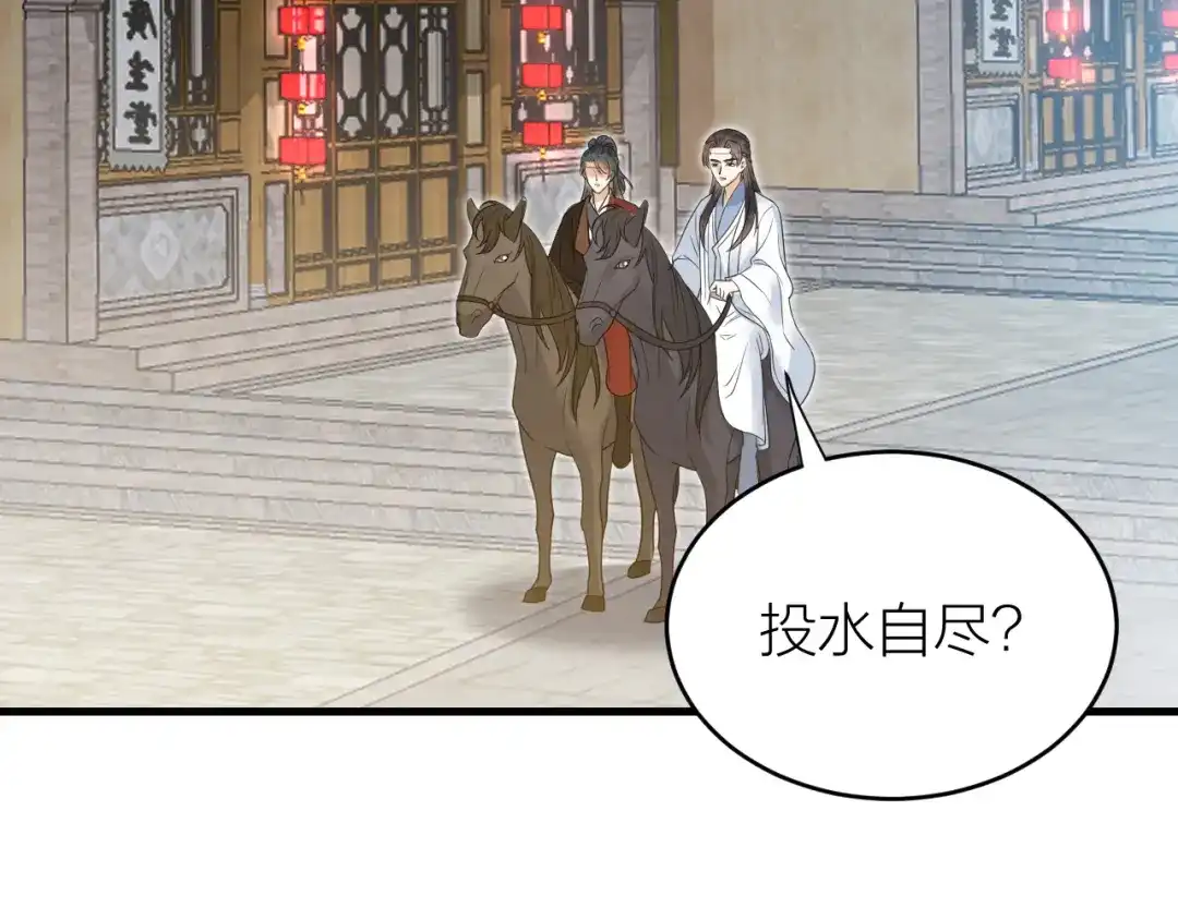 《礼崩乐坏之夜》第55话 要阻止他 第25页