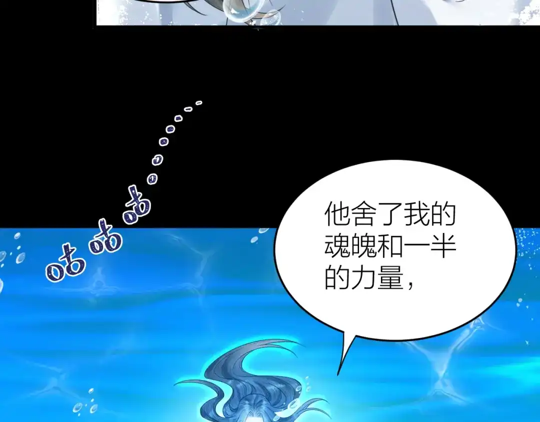 《礼崩乐坏之夜》第55话 要阻止他 第69页