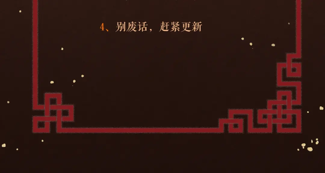 《礼崩乐坏之夜》第55话 要阻止他 第78页