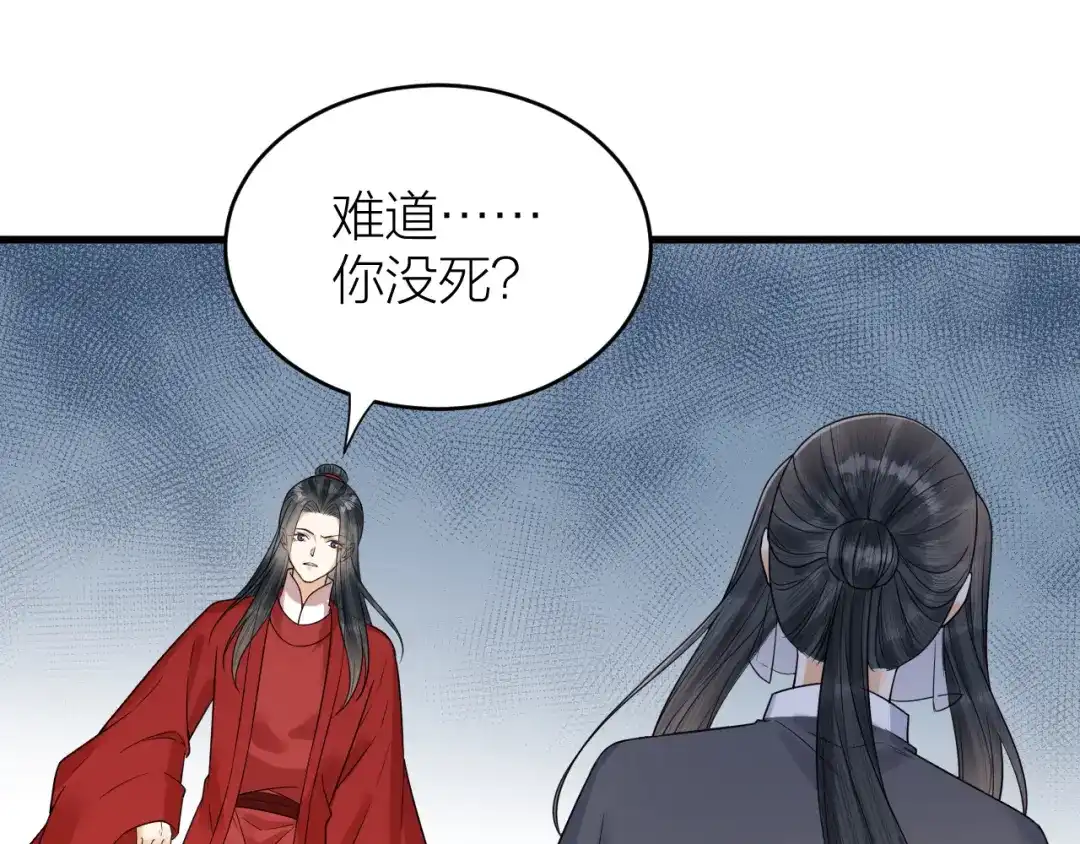 《礼崩乐坏之夜》第55话 要阻止他 第22页