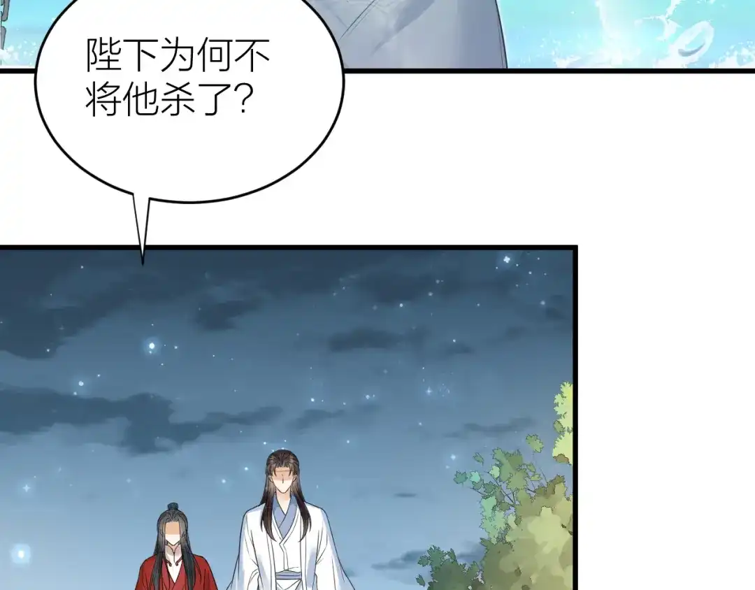 《礼崩乐坏之夜》第55话 要阻止他 第56页