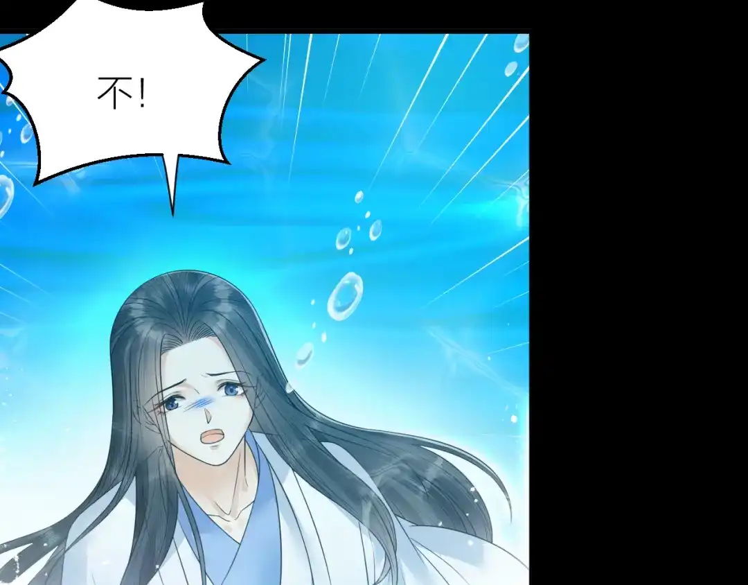 《礼崩乐坏之夜》第55话 要阻止他 第66页