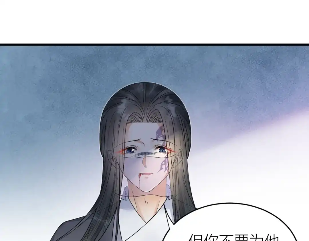 《礼崩乐坏之夜》第55话 要阻止他 第49页