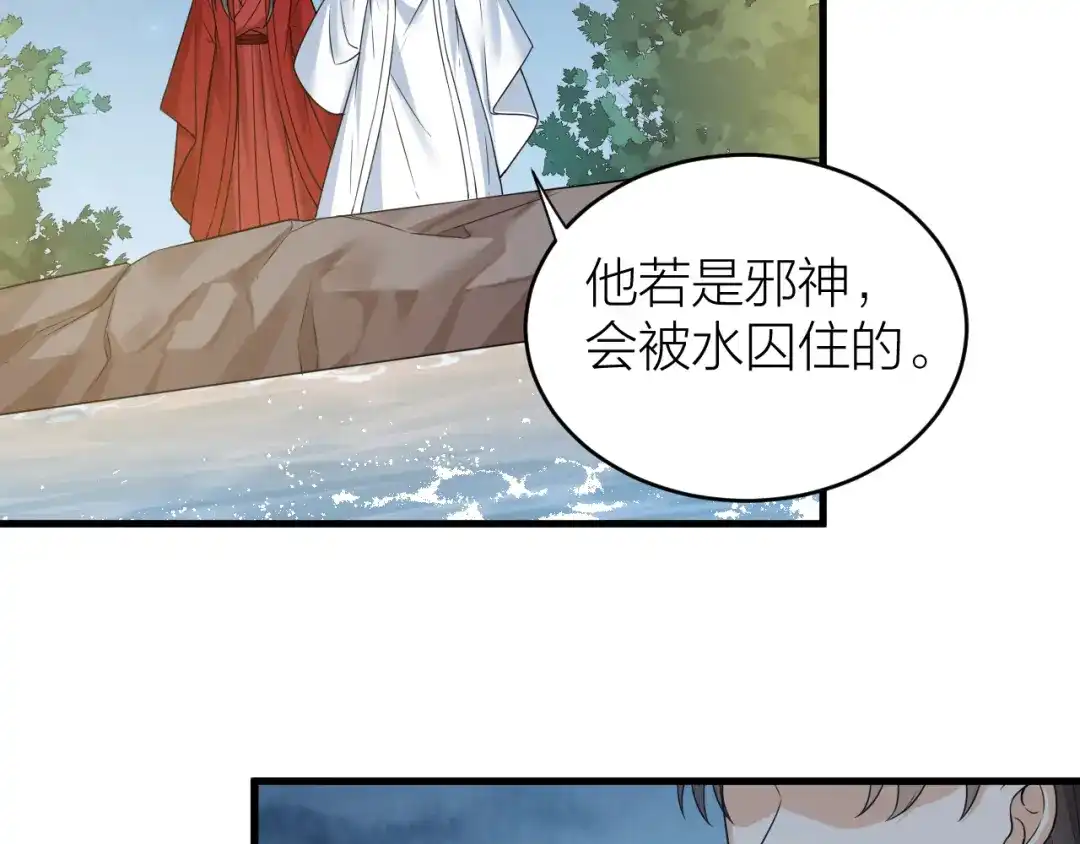 《礼崩乐坏之夜》第55话 要阻止他 第57页
