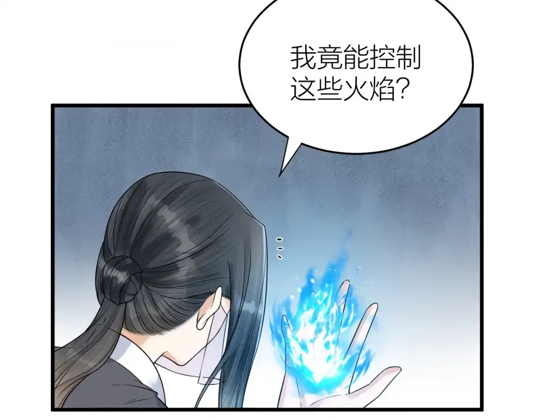 《礼崩乐坏之夜》第55话 要阻止他 第21页