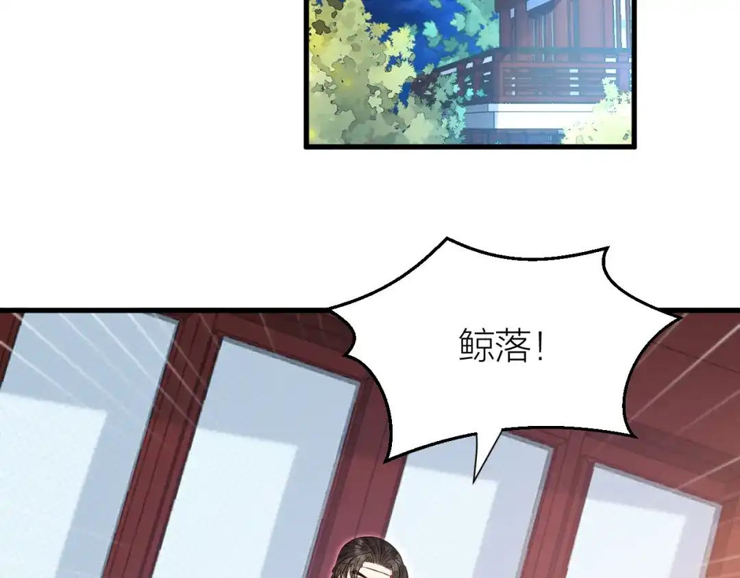 《礼崩乐坏之夜》第55话 要阻止他 第35页