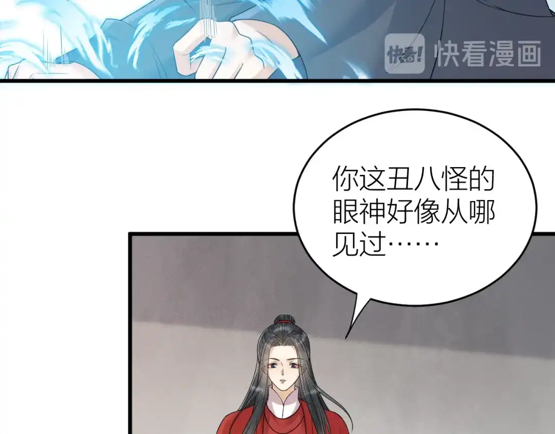 《礼崩乐坏之夜》第55话 要阻止他 第8页