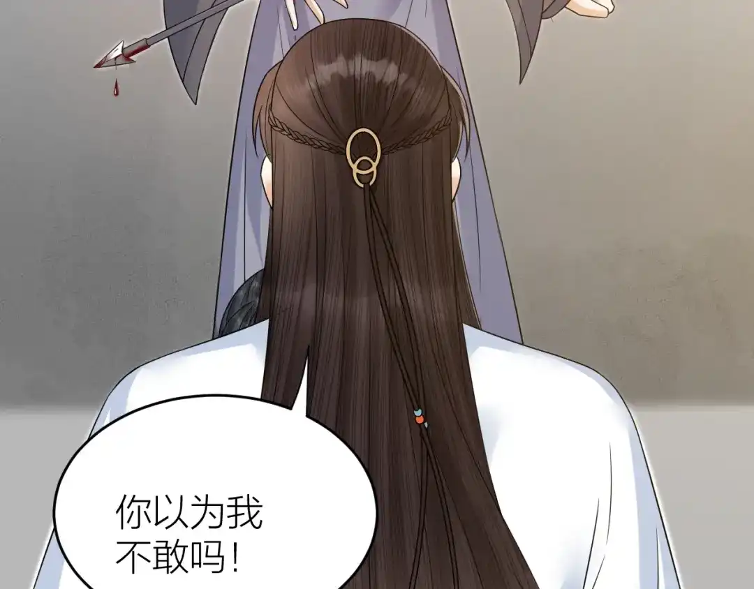 《礼崩乐坏之夜》第55话 要阻止他 第47页