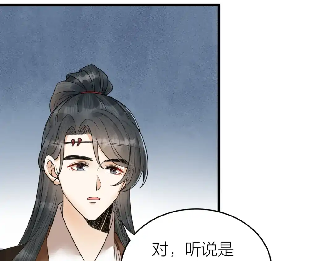 《礼崩乐坏之夜》第55话 要阻止他 第26页