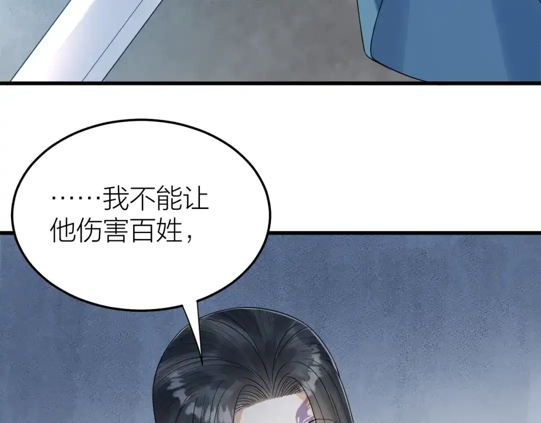 《礼崩乐坏之夜》第55话 要阻止他 第13页