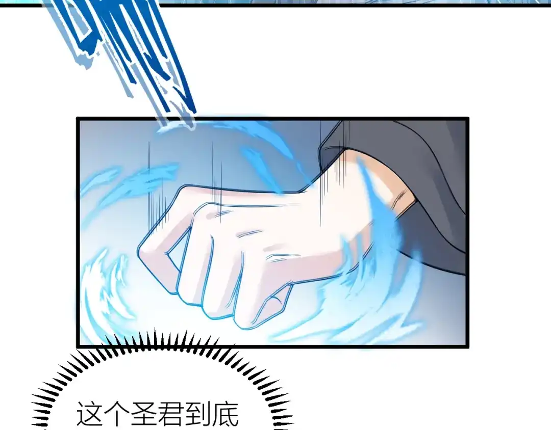 《礼崩乐坏之夜》第55话 要阻止他 第6页