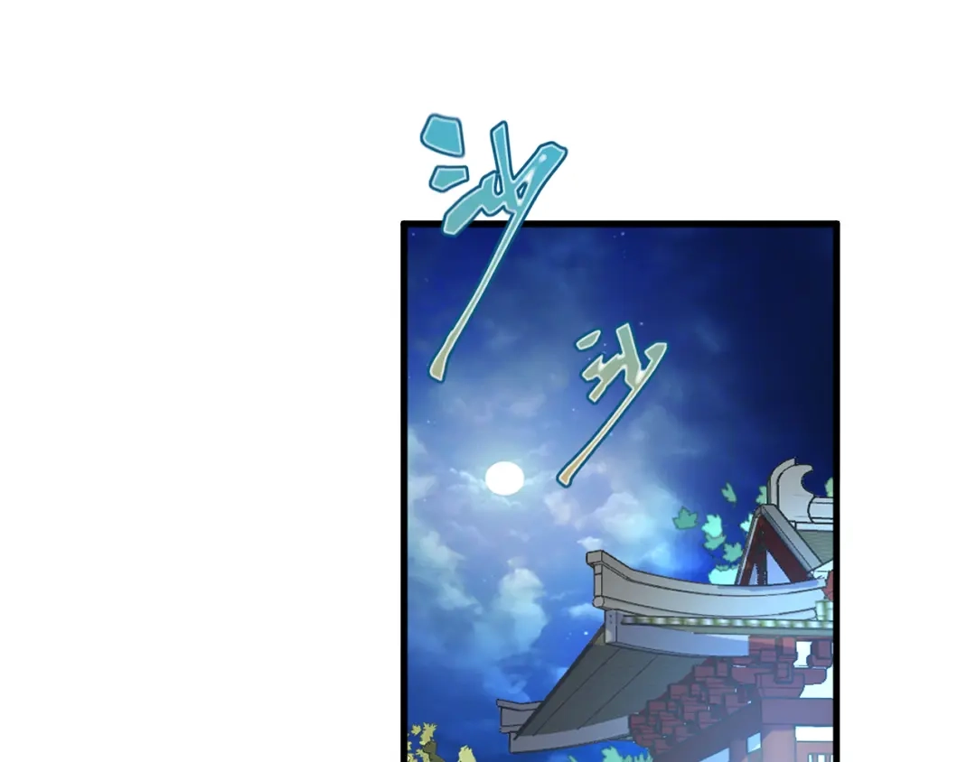 《礼崩乐坏之夜》第55话 要阻止他 第34页