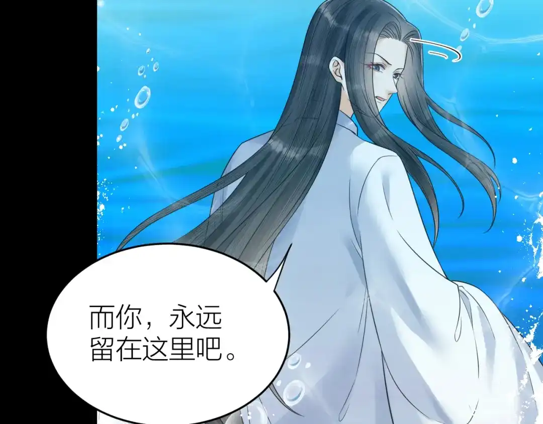 《礼崩乐坏之夜》第55话 要阻止他 第68页
