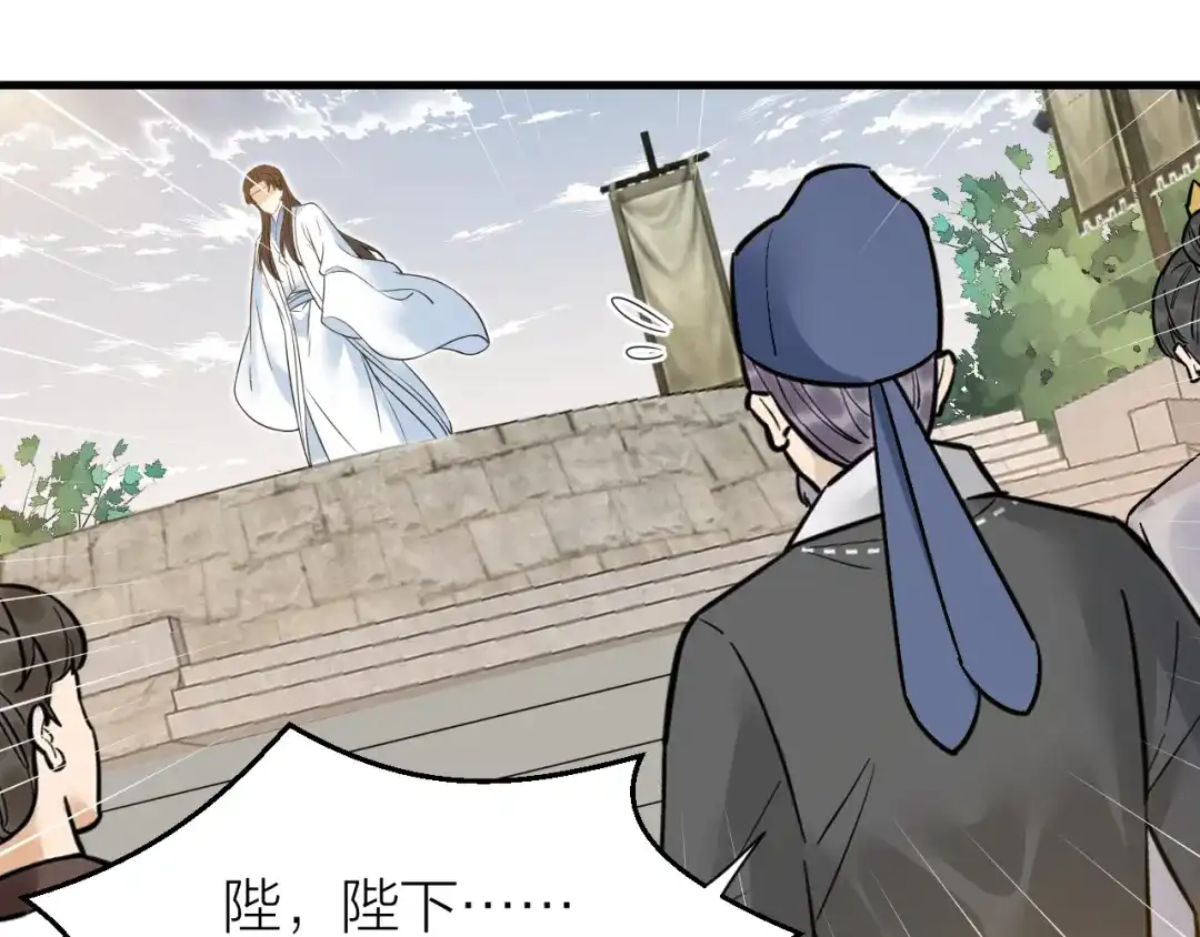 《礼崩乐坏之夜》第56话 这一切都是阴谋！ 第43页