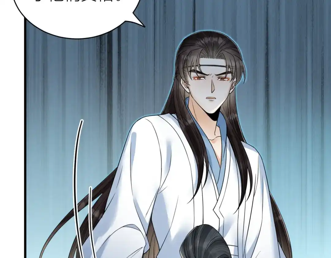 《礼崩乐坏之夜》第56话 这一切都是阴谋！ 第61页