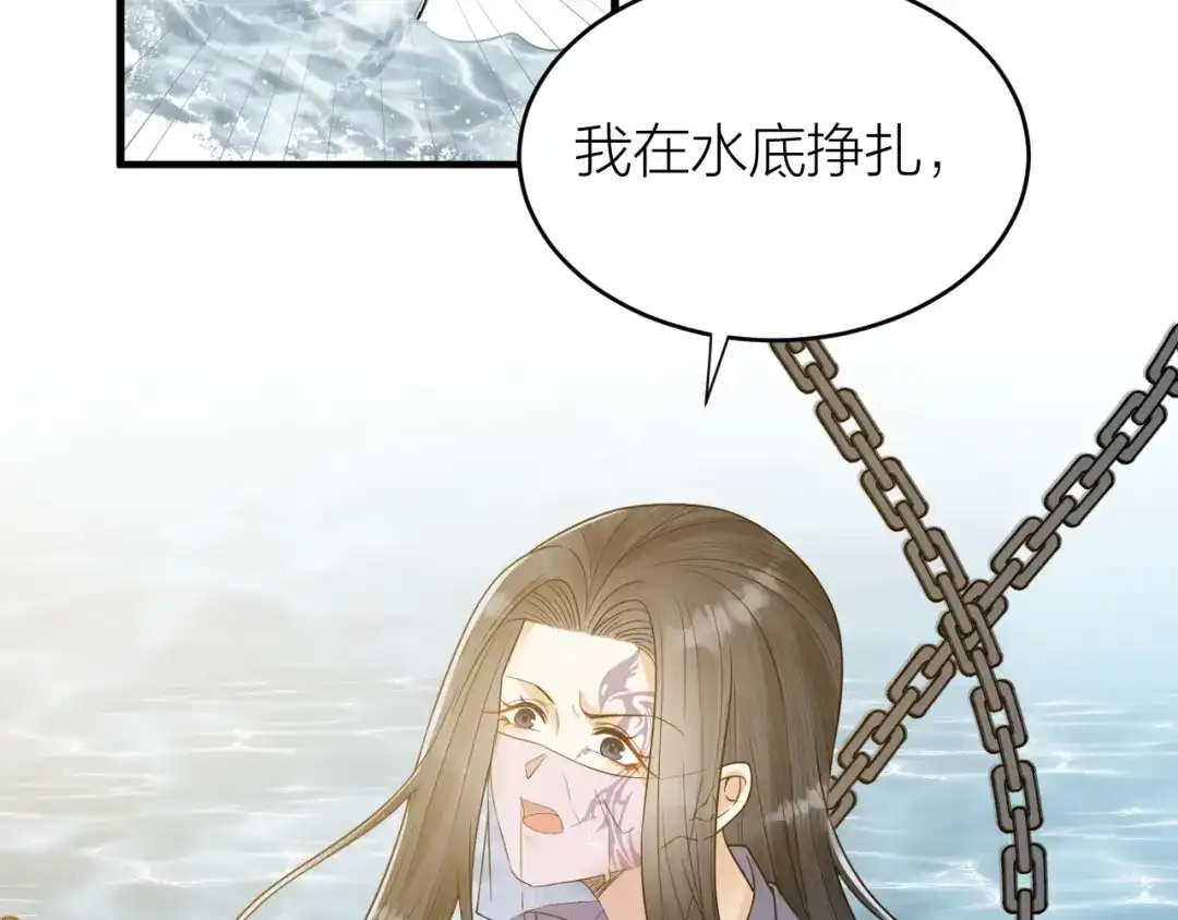 《礼崩乐坏之夜》第56话 这一切都是阴谋！ 第5页