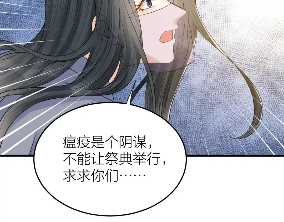 《礼崩乐坏之夜》第56话 这一切都是阴谋！ 第11页