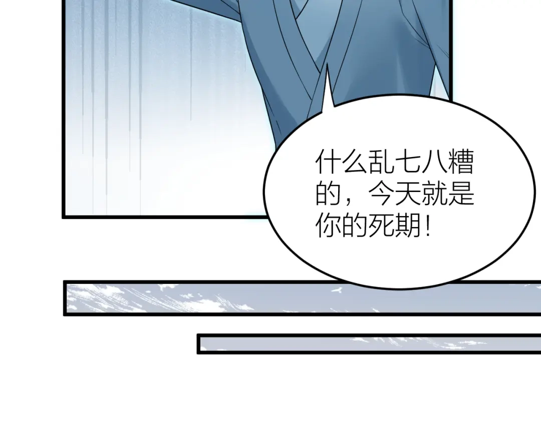 《礼崩乐坏之夜》第56话 这一切都是阴谋！ 第13页