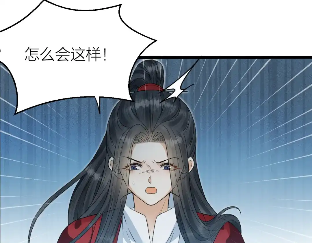 《礼崩乐坏之夜》第56话 这一切都是阴谋！ 第58页