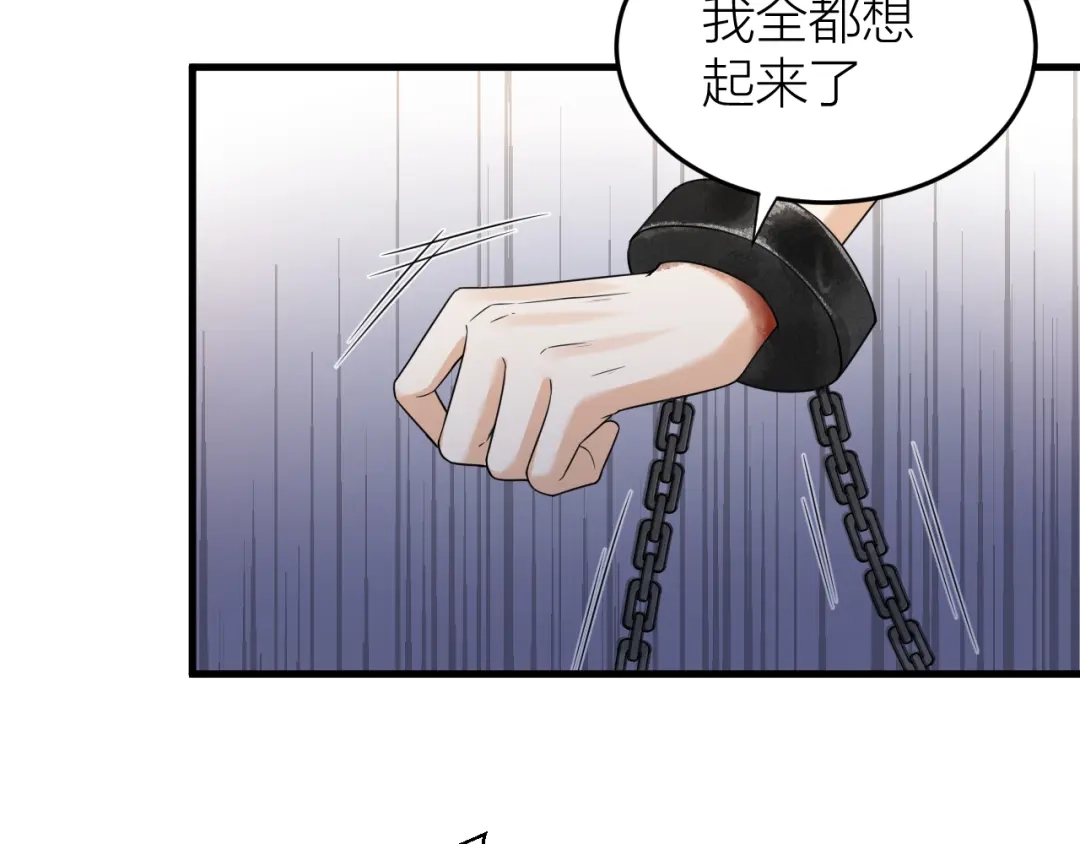 《礼崩乐坏之夜》第56话 这一切都是阴谋！ 第7页