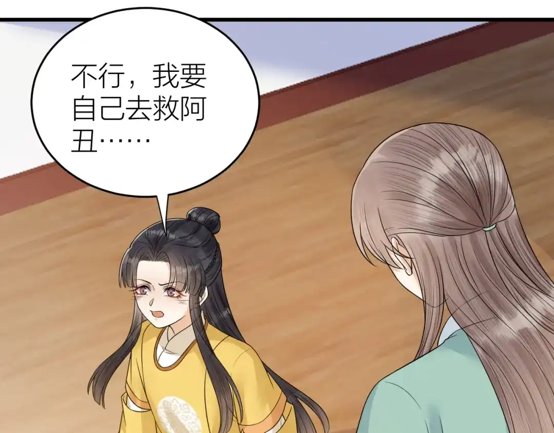 《礼崩乐坏之夜》第56话 这一切都是阴谋！ 第25页