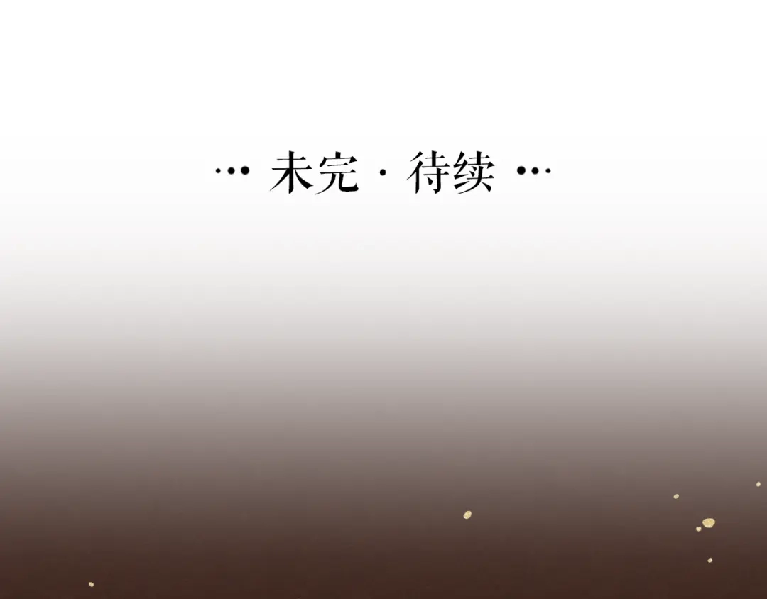 《礼崩乐坏之夜》第56话 这一切都是阴谋！ 第68页