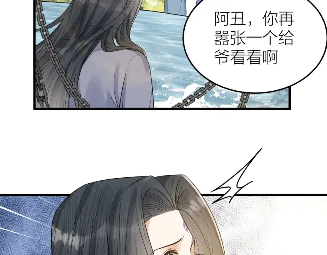 《礼崩乐坏之夜》第56话 这一切都是阴谋！ 第10页