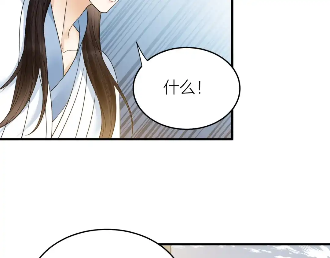 《礼崩乐坏之夜》第56话 这一切都是阴谋！ 第45页