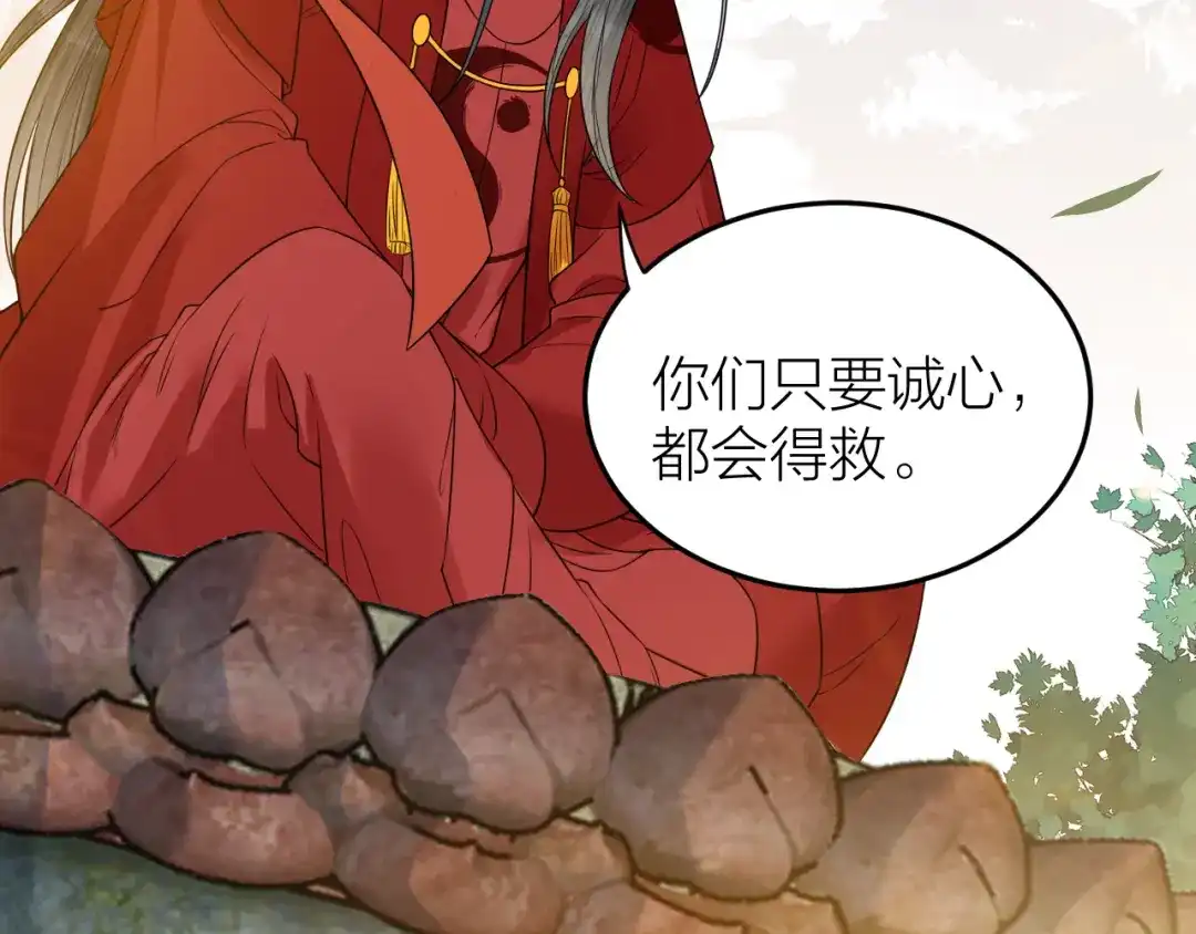 《礼崩乐坏之夜》第56话 这一切都是阴谋！ 第52页