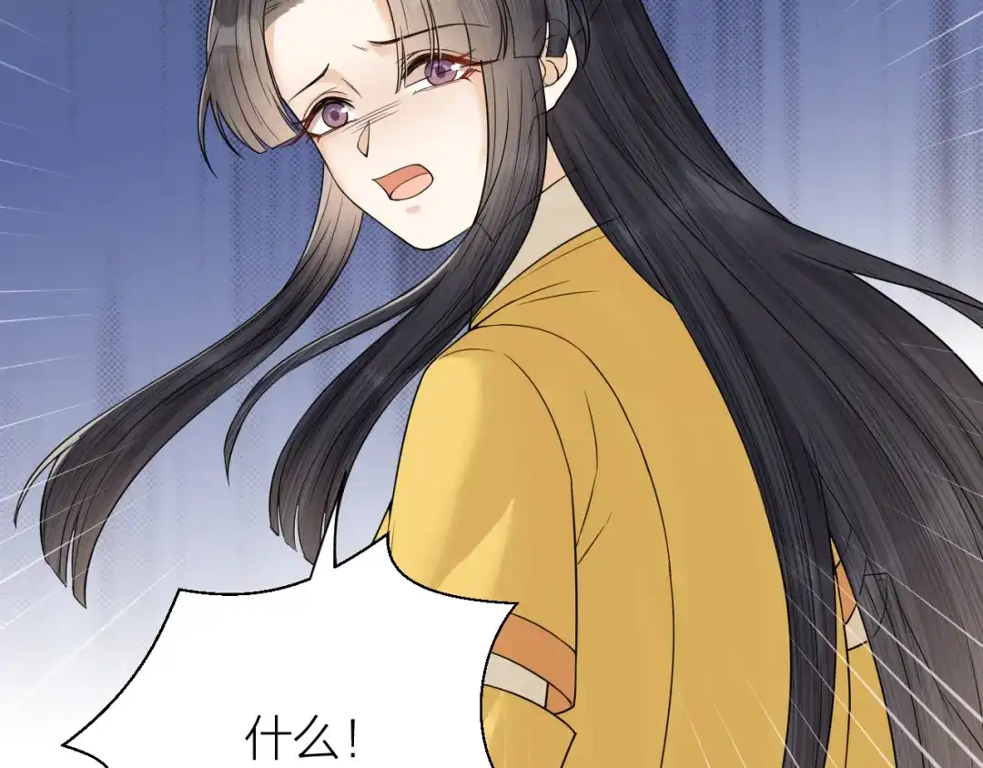 《礼崩乐坏之夜》第56话 这一切都是阴谋！ 第28页