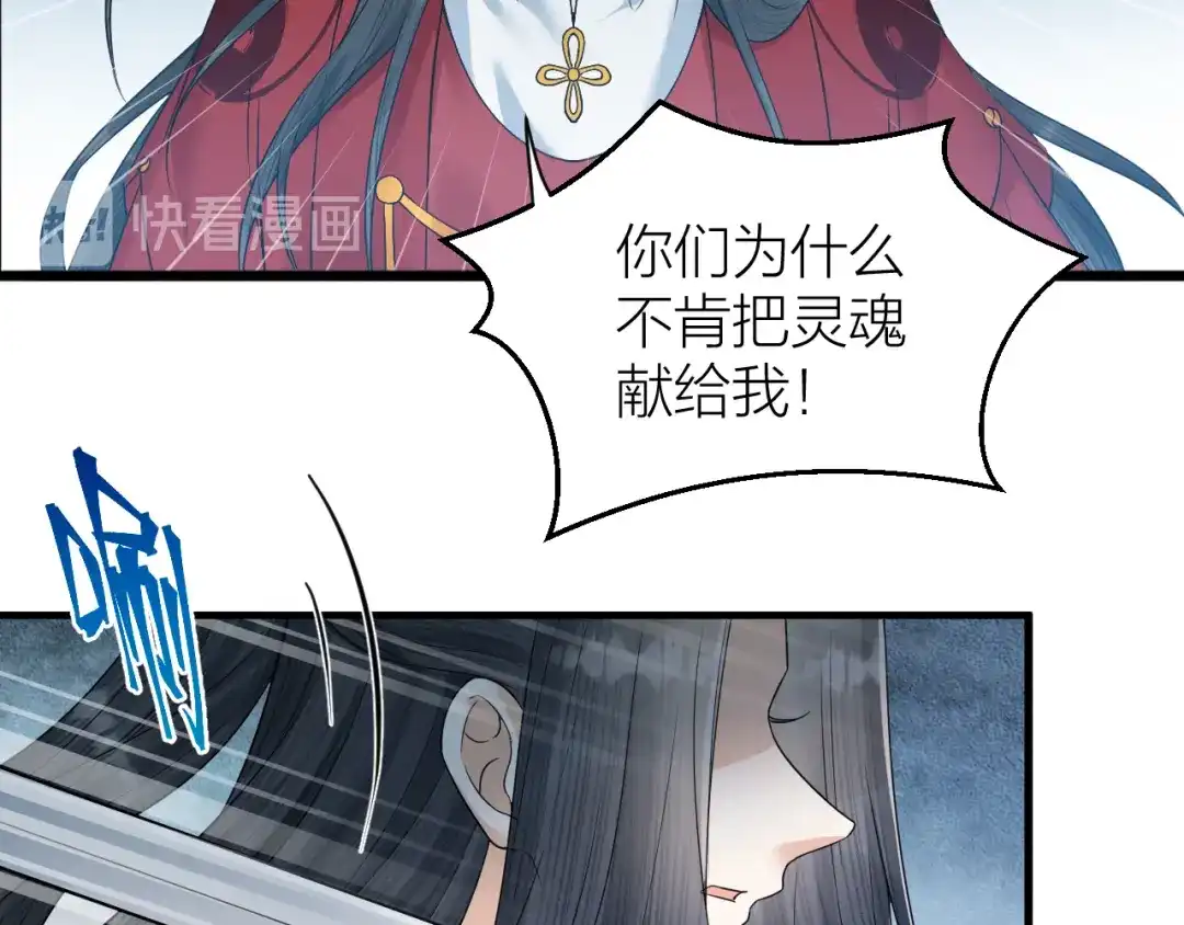 《礼崩乐坏之夜》第56话 这一切都是阴谋！ 第59页
