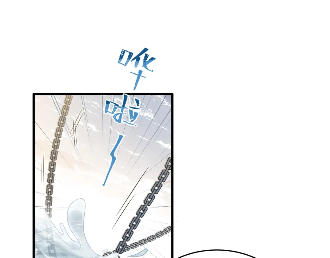 《礼崩乐坏之夜》第56话 这一切都是阴谋！ 第4页