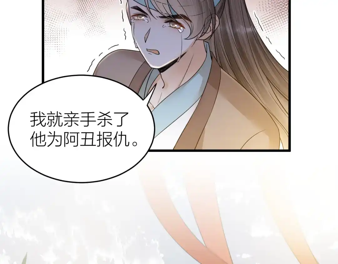 《礼崩乐坏之夜》第56话 这一切都是阴谋！ 第50页