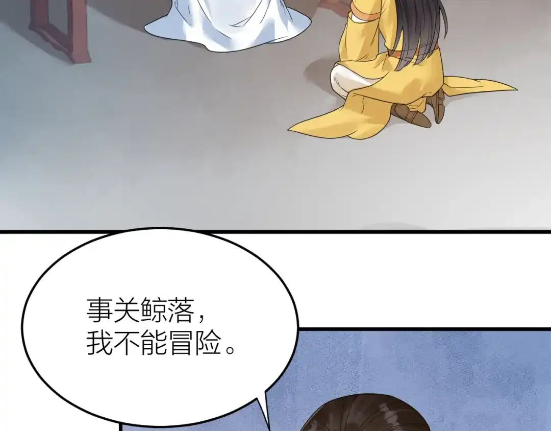 《礼崩乐坏之夜》第56话 这一切都是阴谋！ 第16页