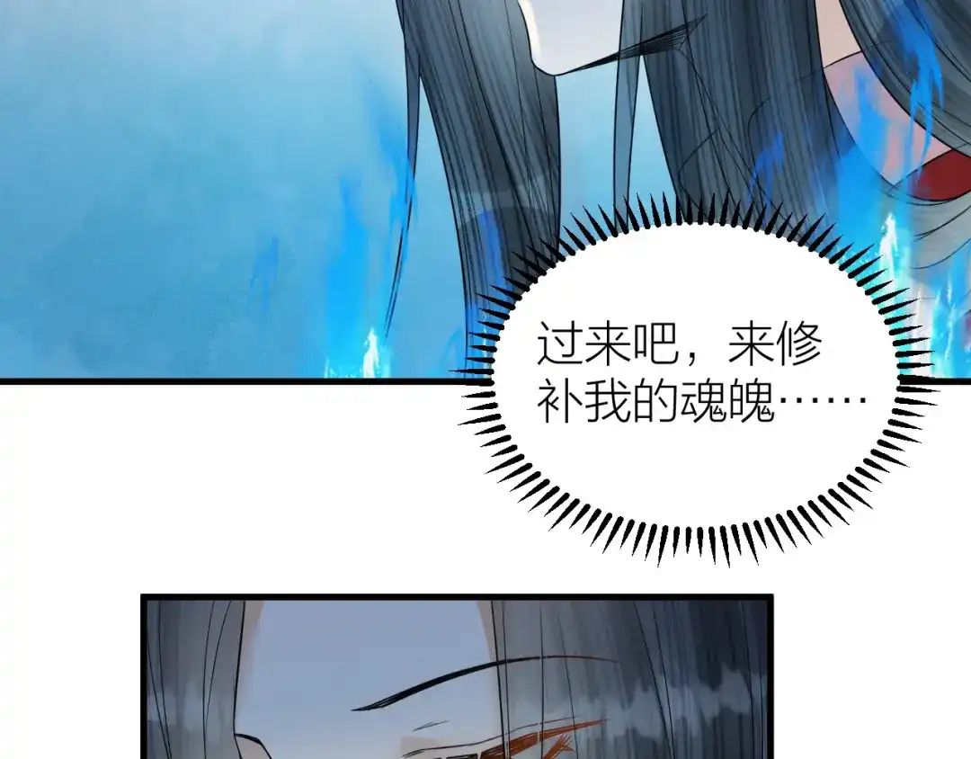 《礼崩乐坏之夜》第56话 这一切都是阴谋！ 第55页