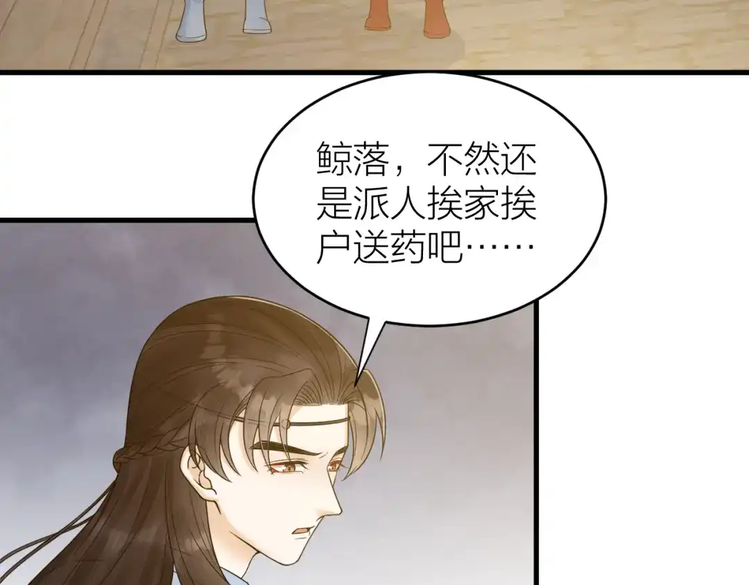 《礼崩乐坏之夜》第56话 这一切都是阴谋！ 第32页