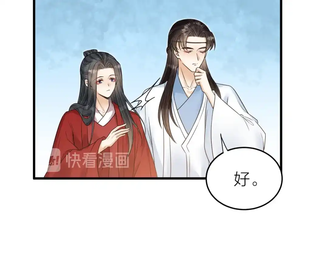 《礼崩乐坏之夜》第56话 这一切都是阴谋！ 第37页