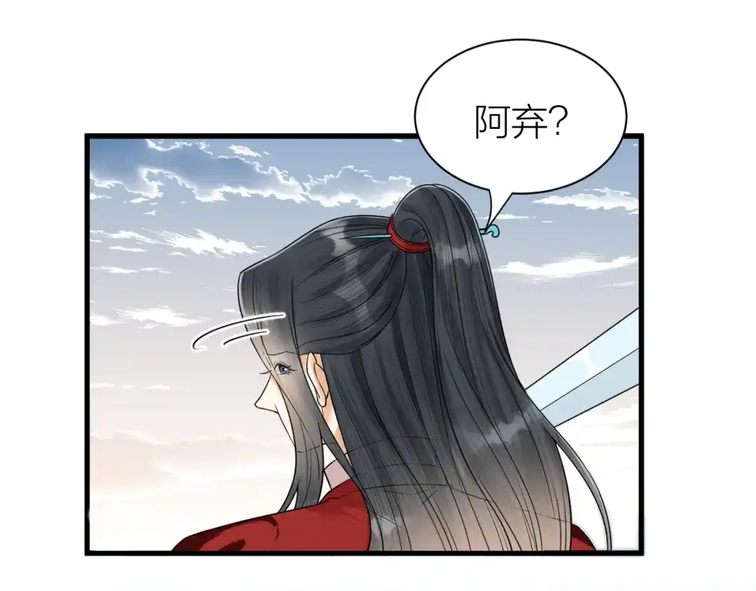 《礼崩乐坏之夜》第56话 这一切都是阴谋！ 第63页