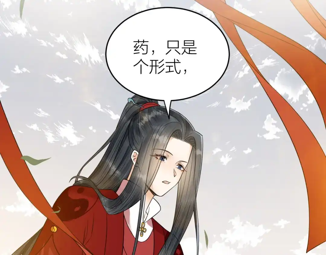 《礼崩乐坏之夜》第56话 这一切都是阴谋！ 第51页