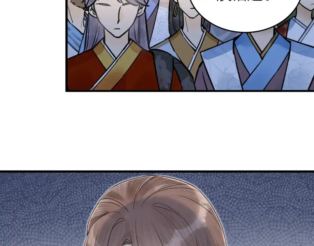 《礼崩乐坏之夜》第56话 这一切都是阴谋！ 第47页