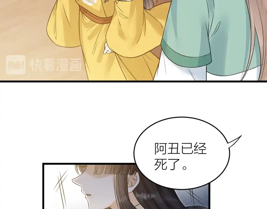 《礼崩乐坏之夜》第56话 这一切都是阴谋！ 第26页
