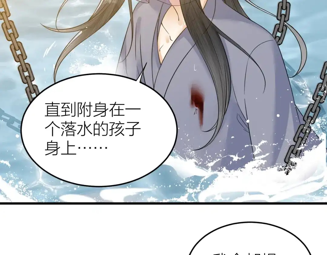 《礼崩乐坏之夜》第56话 这一切都是阴谋！ 第6页