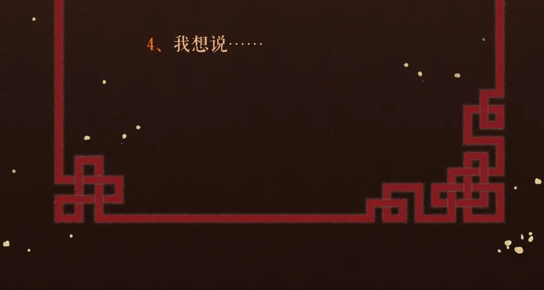 《礼崩乐坏之夜》第56话 这一切都是阴谋！ 第70页