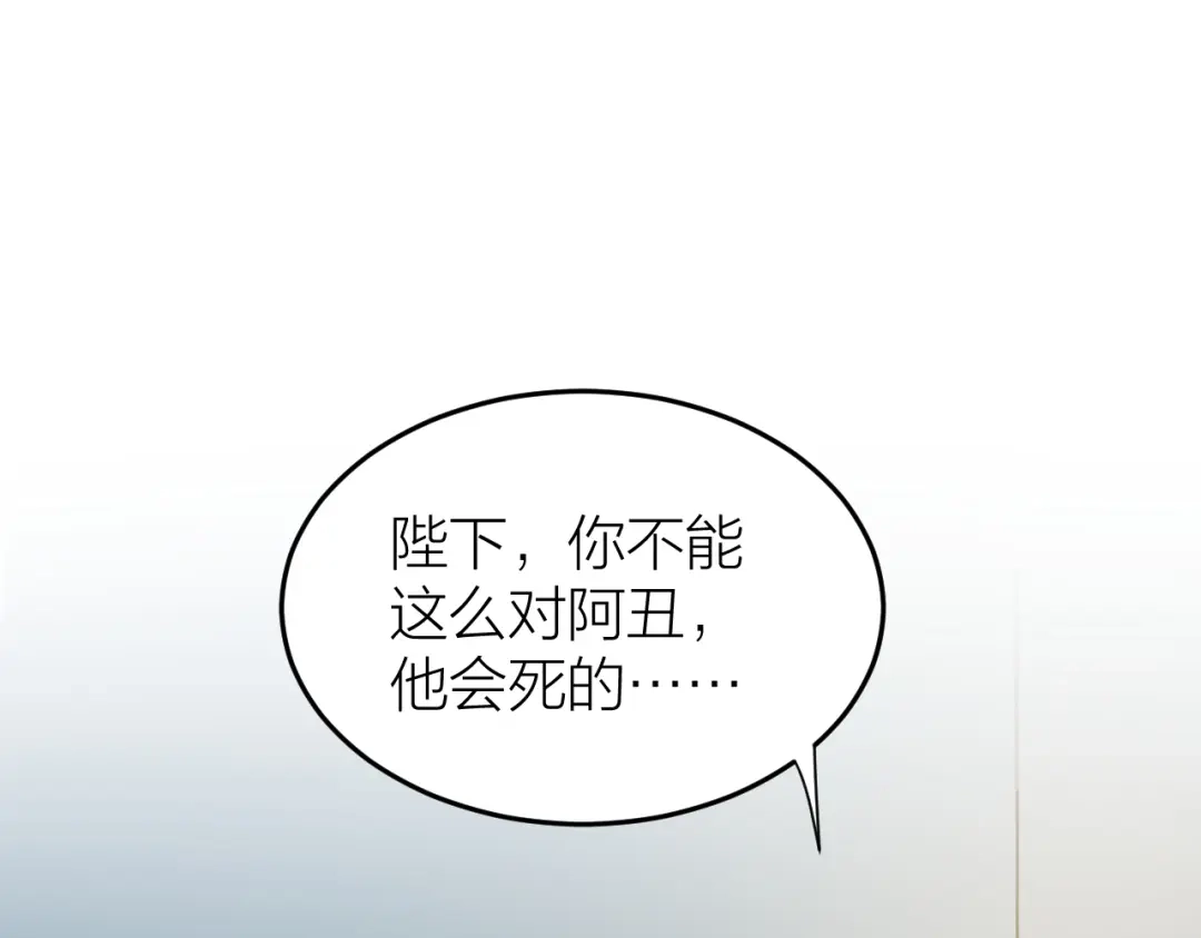 《礼崩乐坏之夜》第56话 这一切都是阴谋！ 第14页