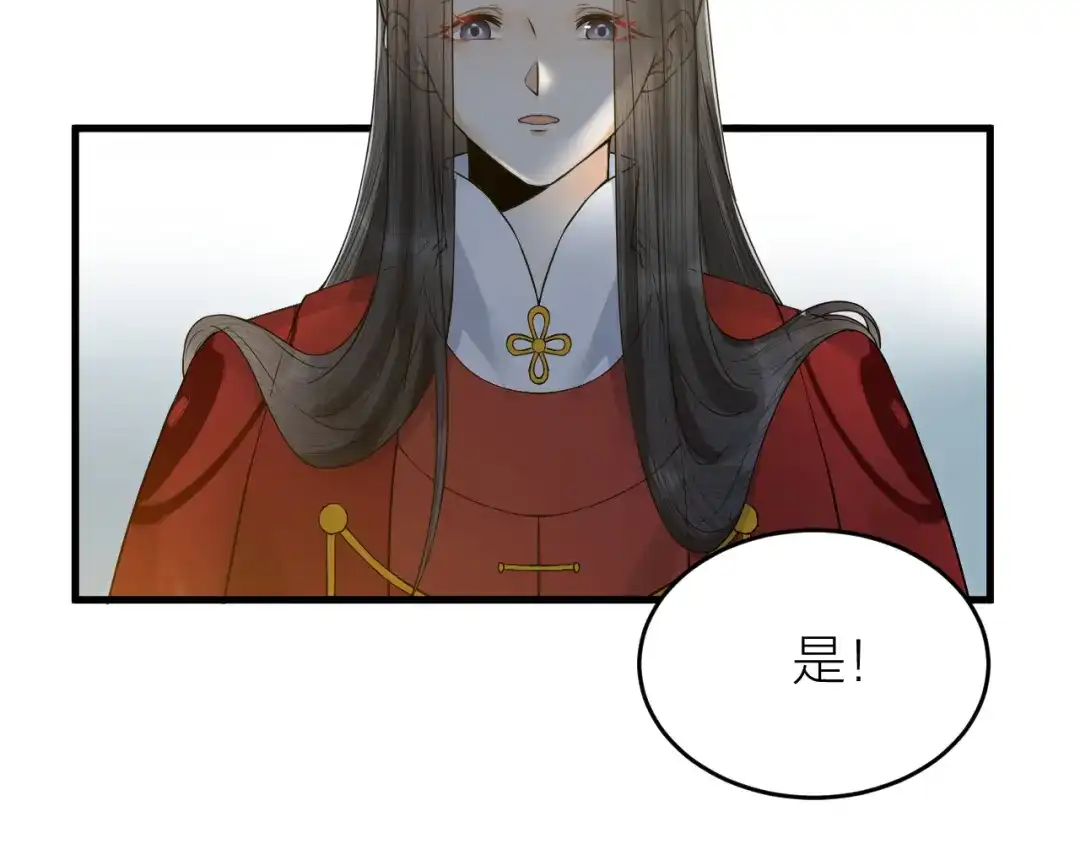 《礼崩乐坏之夜》第56话 这一切都是阴谋！ 第42页