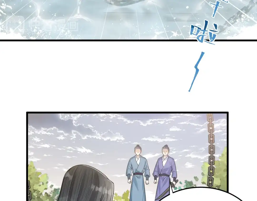 《礼崩乐坏之夜》第56话 这一切都是阴谋！ 第9页