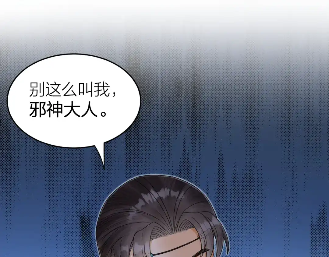 《礼崩乐坏之夜》第56话 这一切都是阴谋！ 第64页
