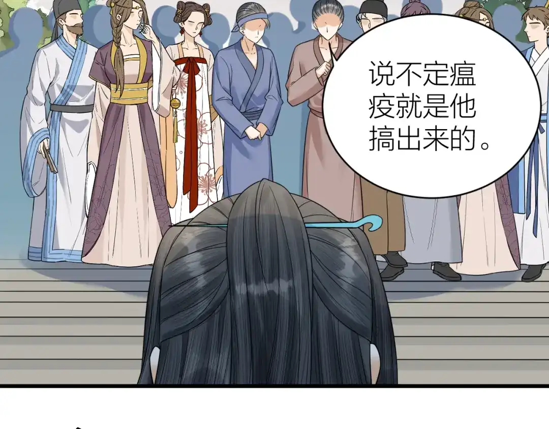《礼崩乐坏之夜》第56话 这一切都是阴谋！ 第57页