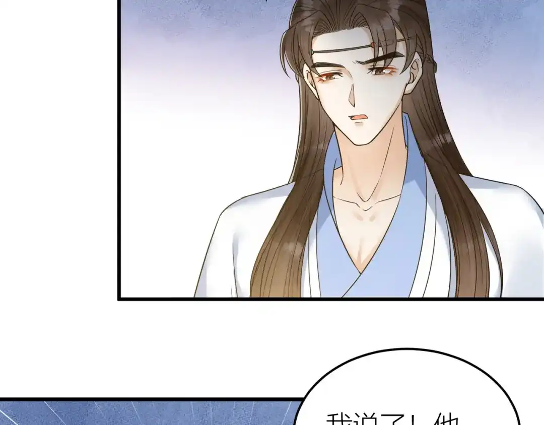 《礼崩乐坏之夜》第56话 这一切都是阴谋！ 第17页