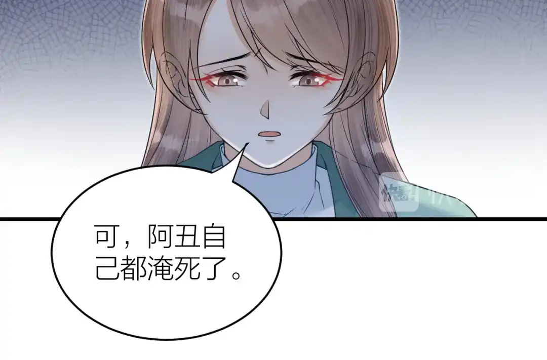 《礼崩乐坏之夜》第56话 这一切都是阴谋！ 第48页